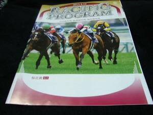 [ horse racing ]2015 year Sakura flower . actual place re- Pro ( cover * harp Star )JRA| Hanshin horse racing place * price cut negotiations 