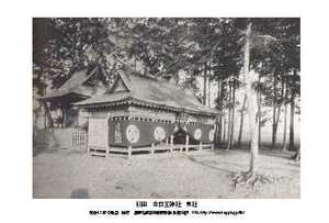 即落,明治復刻絵ハガキ,秋田,古四王神社,県社1枚,100年前風景