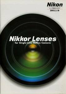 [ catalog ] Nikon Nikkor Lenses catalog 2003