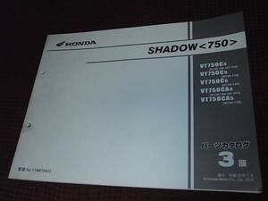 F★ シャドウ 750　RC50-100～120　パーツカタログ 3版