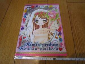 ちゃお★ノート★Mimis　produce Koukan notebook