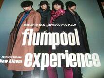 【ミニポスターF4】 flumpoolフランプール/experience 非売品!_画像2