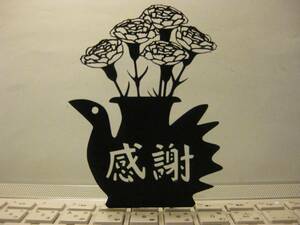 Art hand Auction 立つ切り絵 カーネーション｢感謝｣文字鳩型花瓶 壁飾りにも, ハンドクラフト, 手工芸, ペーパークラフト, その他