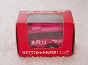 〓チョロＱ〓ジャスコシャトルバス/JUSCO