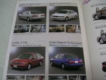 1995年9月発行50系ビスタ前期のカタログ_画像2