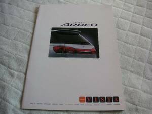 2000 year 8 month issue Vista Ardeo catalog 