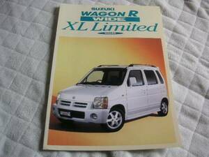 1997年8月発行ワゴンRワイド・XLリミテッドのカタログ