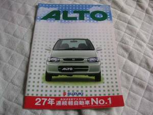 2000 year 10 month issue HA12/22 Alto catalog 