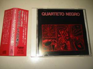 ★QUARTETO NEGRO(クァルテートネグロ)【アフロブラジレイロの誇り】CD[国内盤]・・・・パウロモーラ/ジャルマコレア/ジョルジデガス/ゼゼ