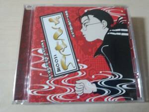 ドラマサントラCD「ごくせん2005」仲間由紀恵　大島ミチル●