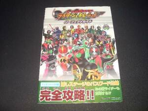 DSオール仮面ライダークウガジェネレーション石森プロ即決攻略本