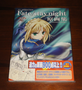 新品 Fate/stay night 原画集 Production Drawings