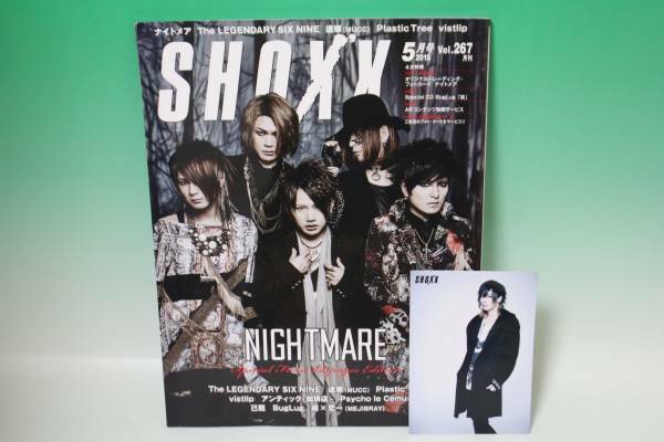 SHOXX 2015.5月号 Vol.267・月刊★雑誌・中古★美品！