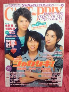 2025年最新】Yahoo!オークション -キャスプリプレミアムの中古品