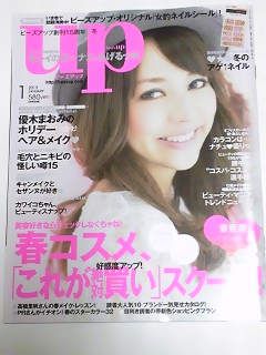 bea&#39;s up (ビーズアップ) 2015年 02月号 [雑誌] 増刊 bea's up (ビーズアップ)のバックナンバー | 雑誌/定期購読