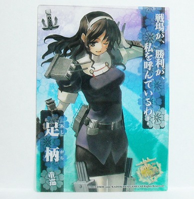 艦これ ビアガーデン 足柄 ステッカー 艦これ 足柄 呉 ビアガーデン シール | K-BOOKS 秋葉原