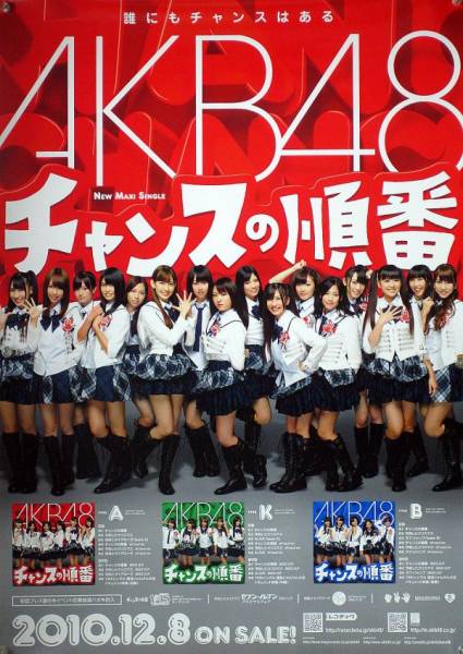 2025年最新】Yahoo!オークション -akb48(あ行)の中古品・新品