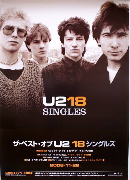 U2★ユートゥー★ボーノ★ベスト★★B2 ポスター　★未使用新品 2025年最新】Yahoo!オークション -u2(ポスター)の中古品・新品