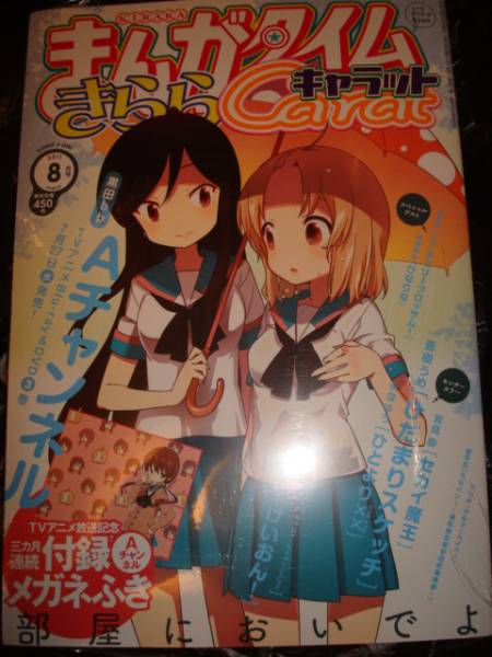 アニメポスター　けいおん　非売品ポスター けいおん！！』番宣ポスター 京アニ 非売品 山田尚子 放課後