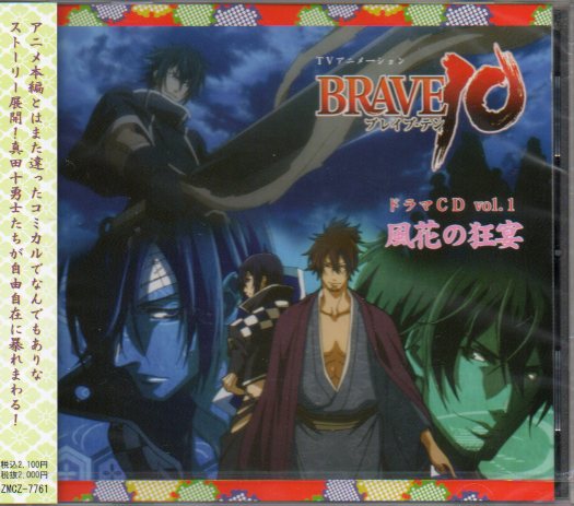 BRAVE 10 DVD 初回生産限定版　6巻セット　未開封 アニメDVD 初回限定版】BRAVE10 全6巻 + アニメイト全巻購入特典
