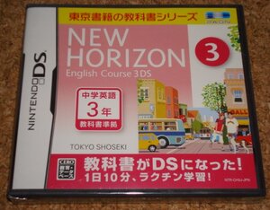 ◆新品◆NDS ニューホライズン イングリッシュコース3 DS
