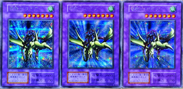 竜騎士ガイア 初期の値段と価格推移は?|6件の売買データから竜 竜騎士ガイア 初期の値段と価格推移は?|6件の売買データから竜