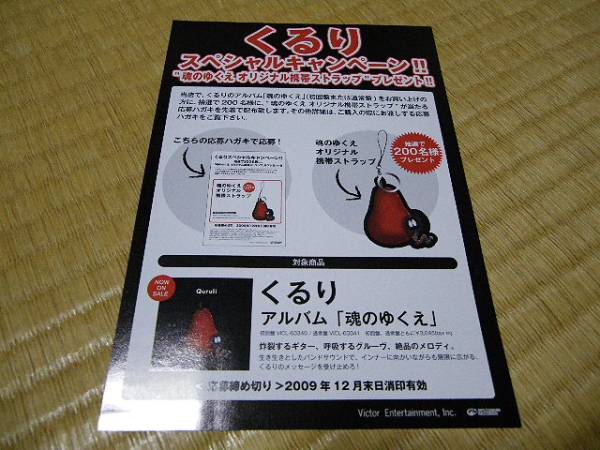 2025年最新】Yahoo!オークション -くるり(印刷物)の中古品・新品