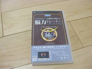 PSP 川島教授監修 「脳力トレーナー ポータブル」 セガ