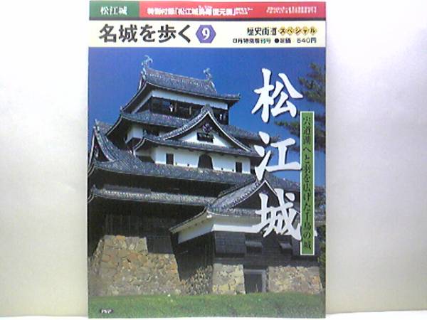 2025年最新】Yahoo!オークション -探訪日本の城の中古品・新品