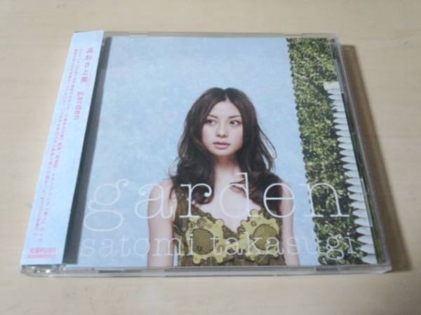 高杉さと美CD「garden」(映画「西遊記」イメージソング他)●