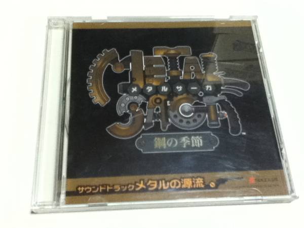 サクセス メタルサーガ 鋼の季節 オークション比較 - 価格.com