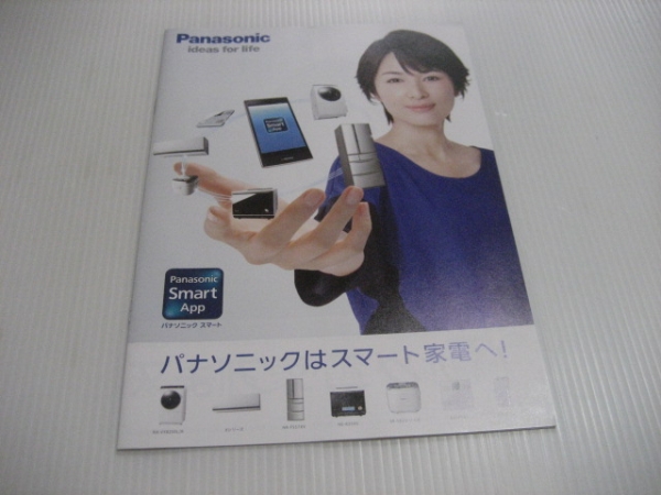 2025年最新】Yahoo!オークション -パナソニックカタログ(本