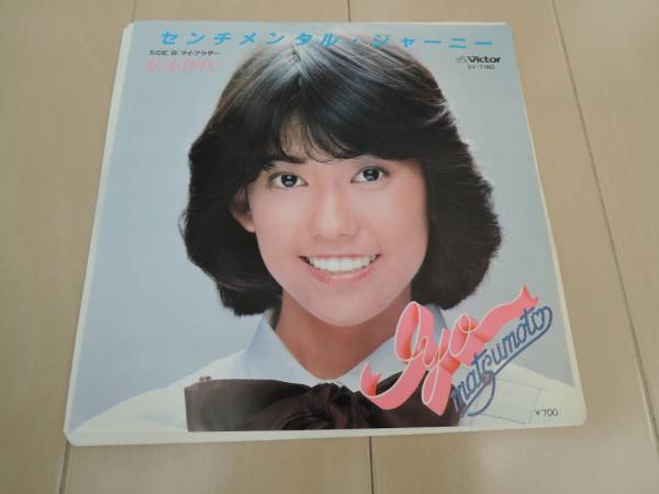 松本伊代　EP　レコード　19枚セット　中古 邦楽レコード EP 松本伊代 昭和レトロ 歌謡曲 80年代アイドル