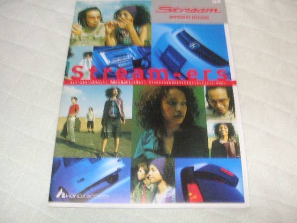 2001年10月発行RN1~4ストリーム前期のアクセサリーカタログ