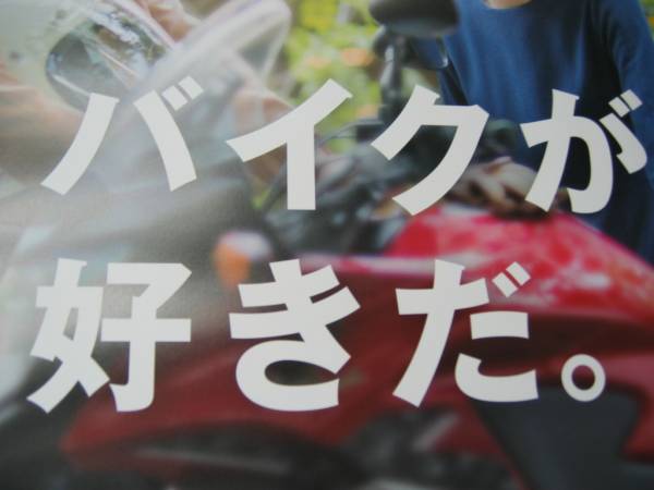 2025年最新】Yahoo!オークション -ポスター(ホンダ)の中古品