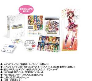 アイドルマスター ワンフォーオール 765プロ 新プロデュースBOX ・新品未使用品