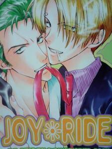  One-piece журнал узкого круга литераторов *[JOY RIDE]zoro× Sanji 