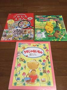 **[..../....] picture book 3 pcs. set **