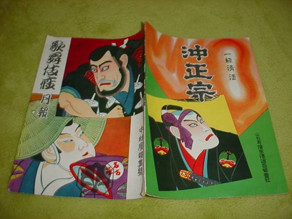 美品 掛け軸 中村祥仙作 黎明三友図 縁起物 共箱 日の出 年中掛け 三本セット 2025年最新】Yahoo!オークション -#中村屋(アンティーク