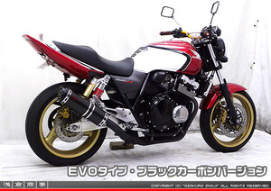 CB400SF　VTEC1～3用TTRマフラー（スリップオン）