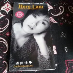 酒井法子 Here I am