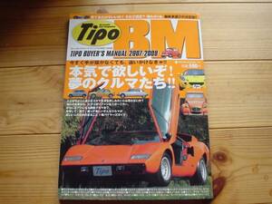 Tipo 2007-08バイヤーズマニュアル　ディーノ　カウンタック