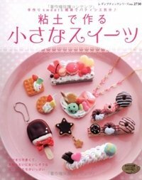 { clay . work . small sweets * handmade sweets miscellaneous goods . putty .sie feeling }