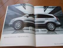 A2029カタログ*ホンダ*ＣＲ－Ｖ2009.9発行44P_画像3