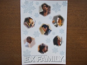 EXILE ファンクラブ会報 EX FAMILY VOL.25