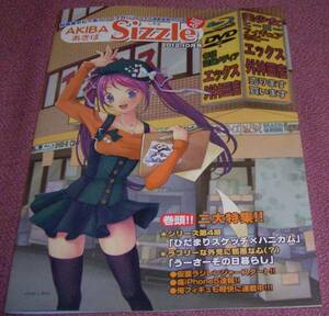 ★☆「AKIBA あきば Sizzle」第8号 ひだまりスケッチ うーさー