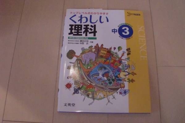2025年最新】Yahoo!オークション -くわしい理科の中古品・新品
