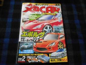 中古　 ＸａＣＡＲ　ザッカー　2001年　2月号　タカ84