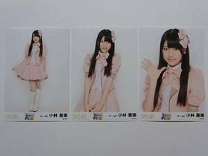 コンプ3種★SKE48 小林亜実 春コン2013 会場限定生写真★ガイシ