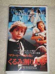 VHS*mako-re*karu gold др. [... десятая часть кукла ] язык .: Tomita Yasuko 